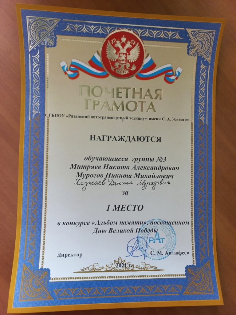 Итоги конкурса видеороликов “Альбом памяти”