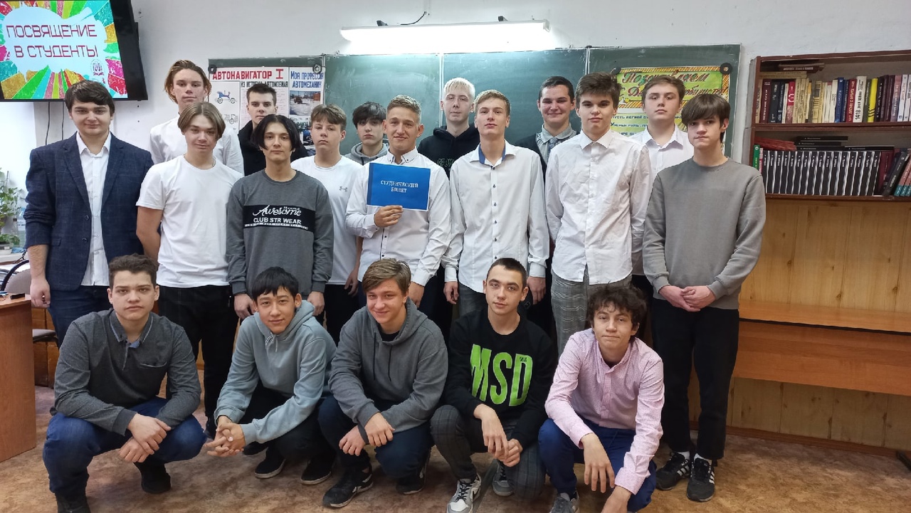 Посвящение в студенты