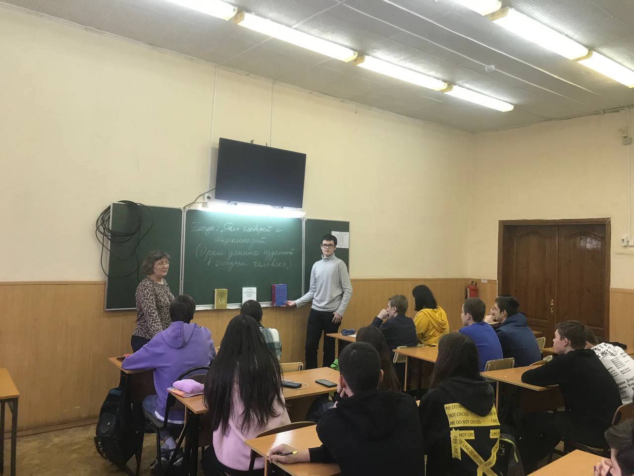 Урок «Роль словарей и энциклопедий»