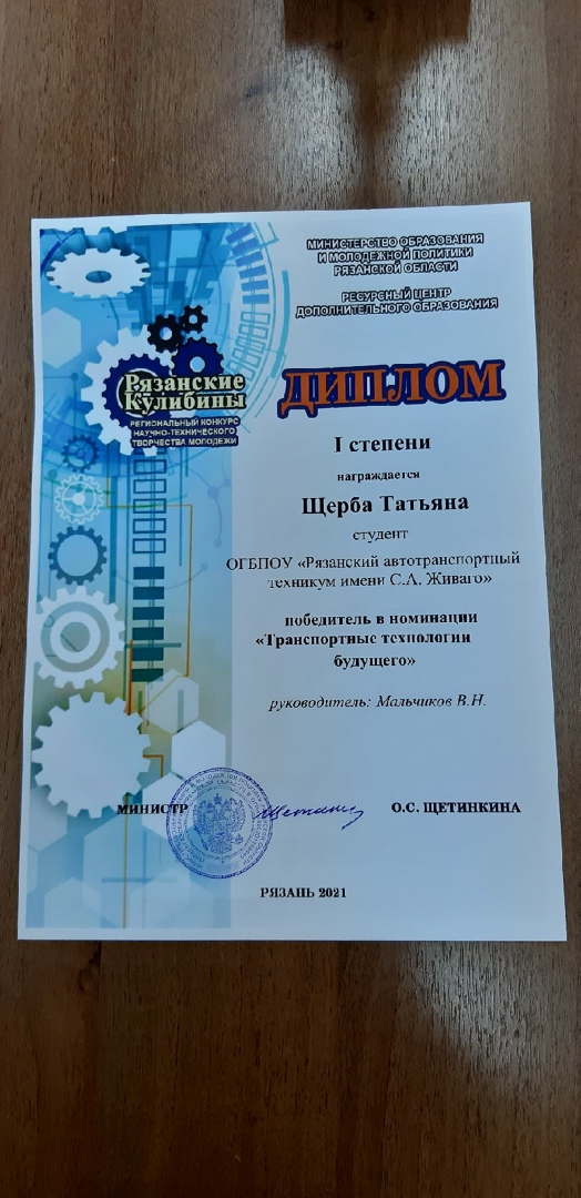 Подведены итоги регионального конкурса научно-технического творчества молодежи «Рязанские Кулибины»