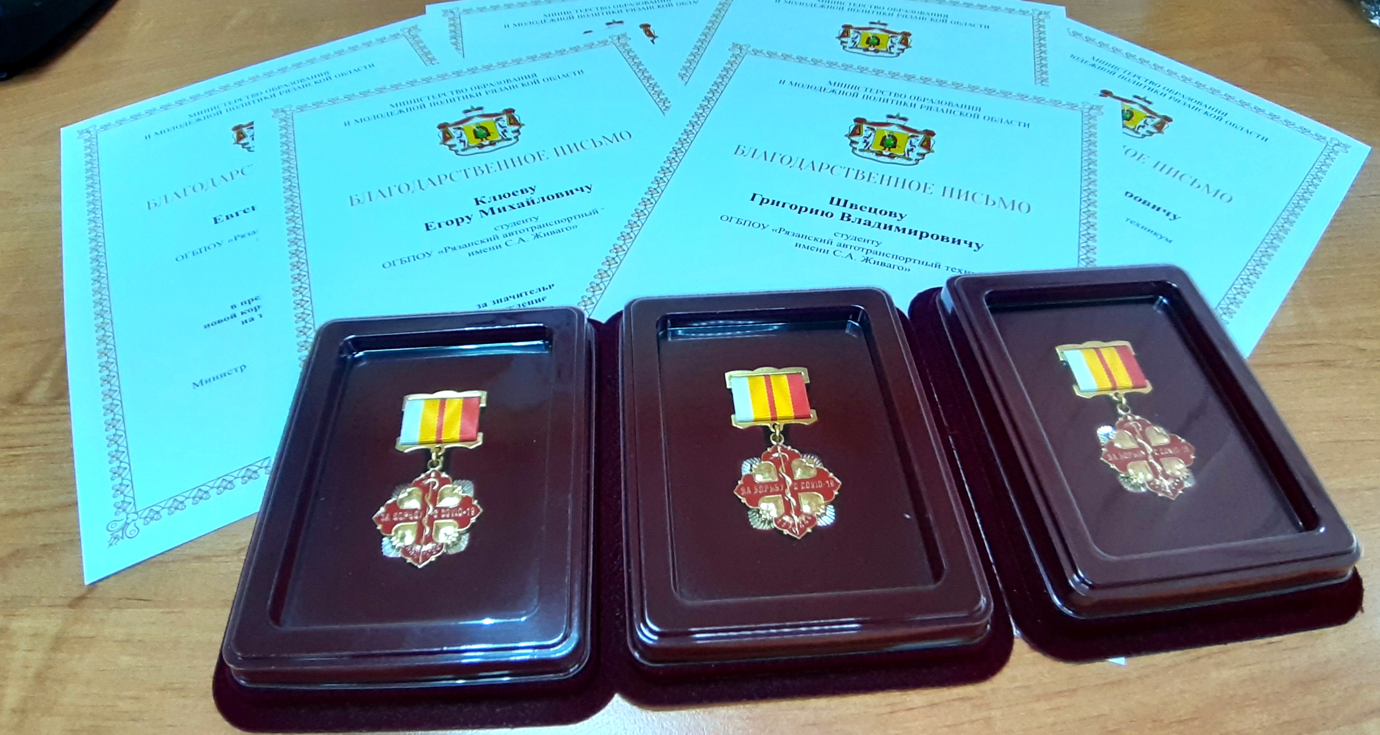 Знак Губернатора «За борьбу с COVID-19 на территории Рязанской области»