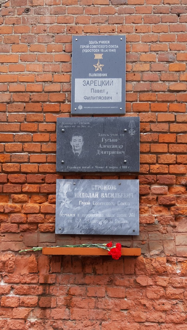 Возложение цветов к мемориальным доскам