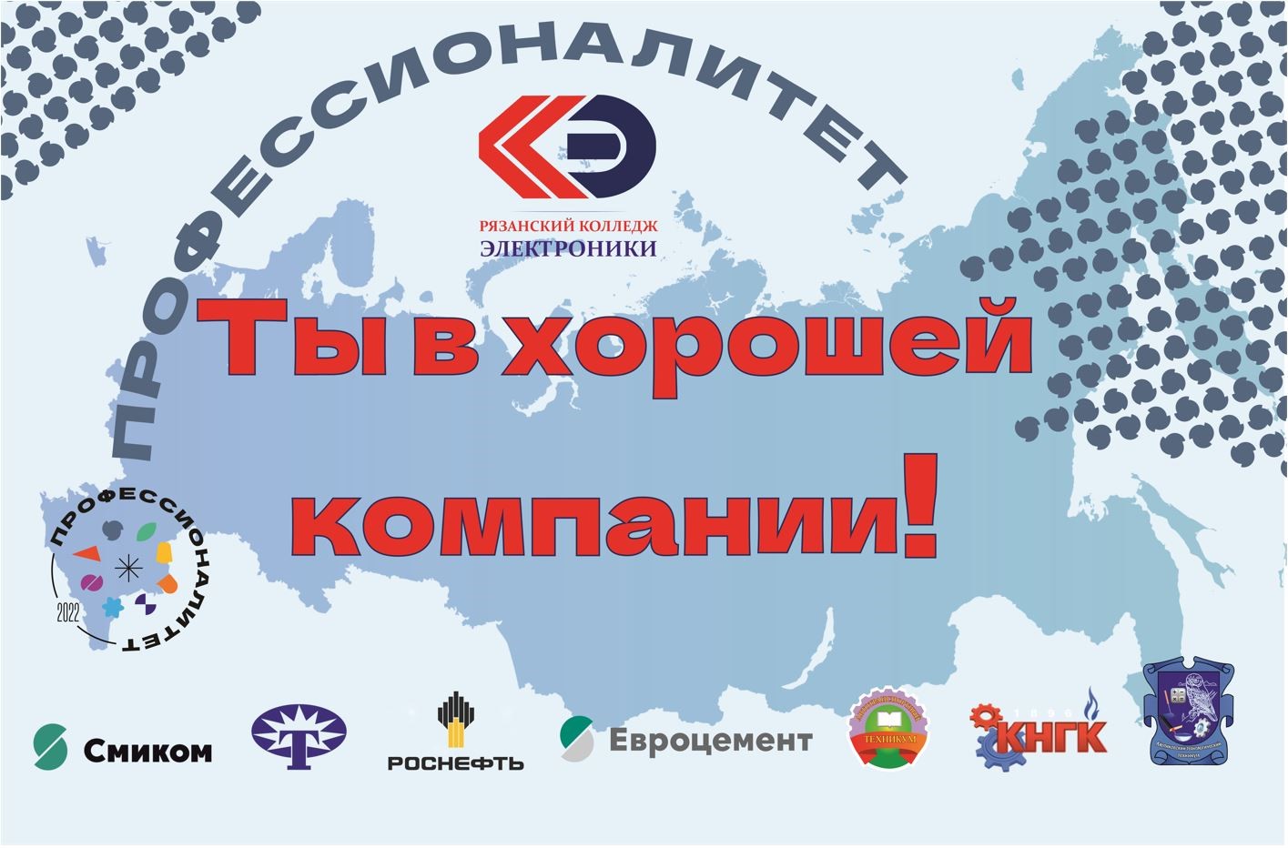 16 апреля пройдет Единый день открытых дверей для абитуриентов производственных колледжей