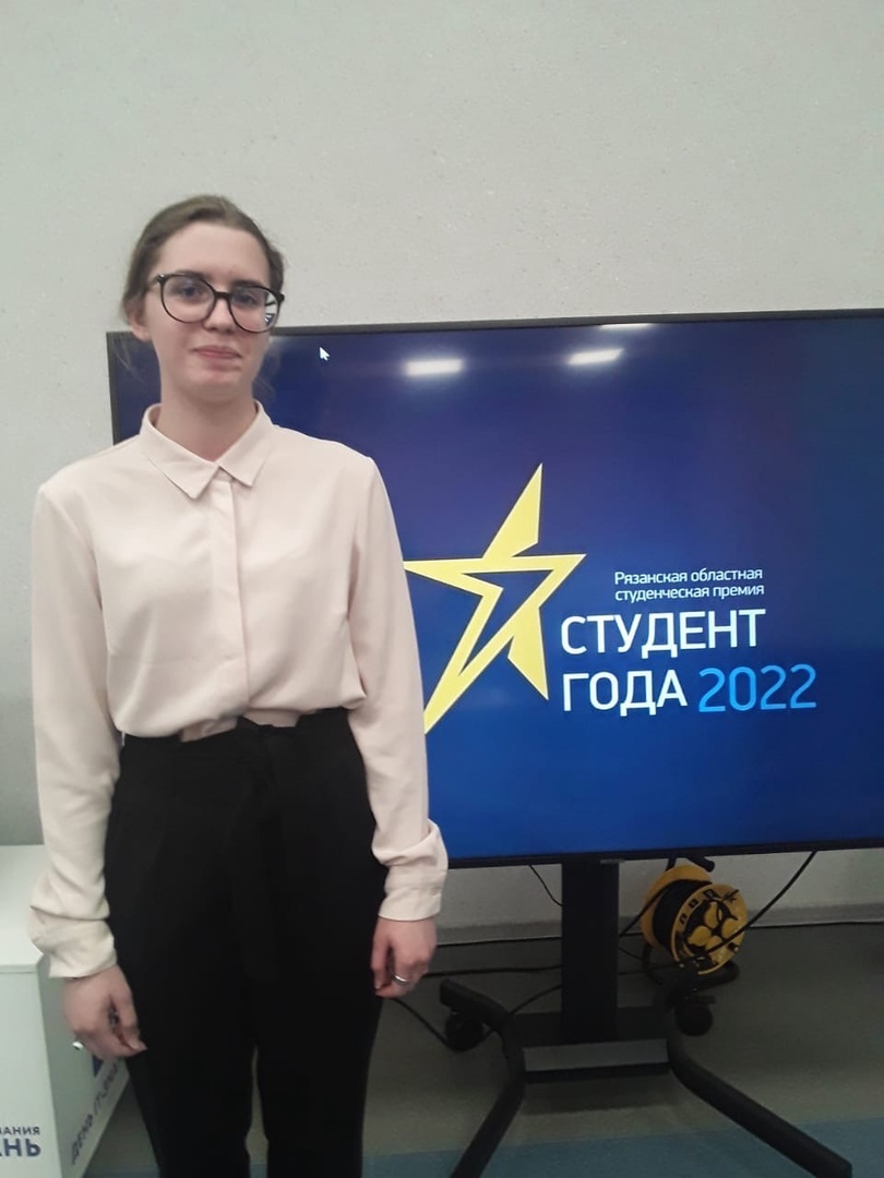 Областной конкурс «Студент года»