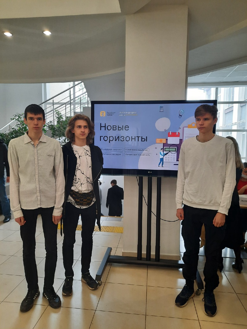 Молодежный форум «Новые горизонты»