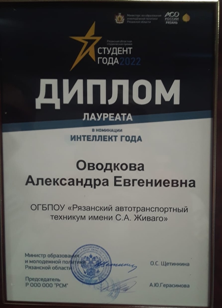 Конкурс «Студент года - 2022»