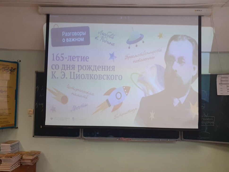 В Рязанском автотранспортном техникуме сегодня снова прошел «Разговор о важном».