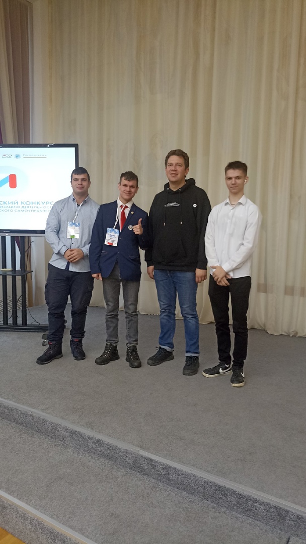 Форум органов студенческого самоуправления