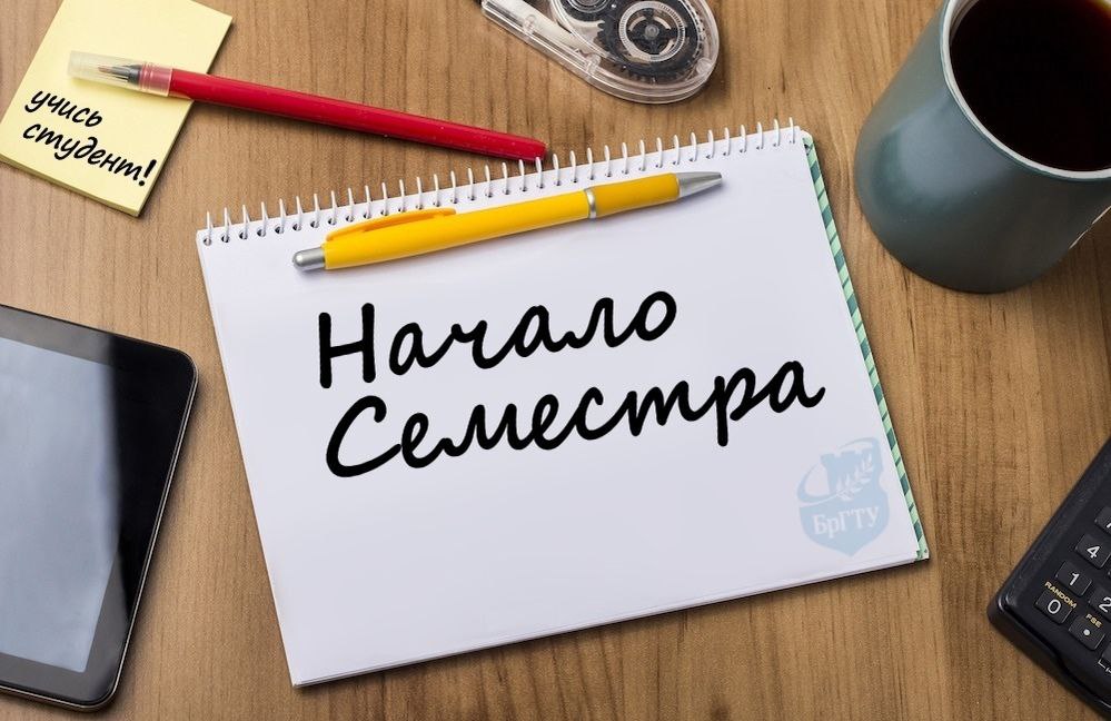 Дорогие студенты и преподаватели!