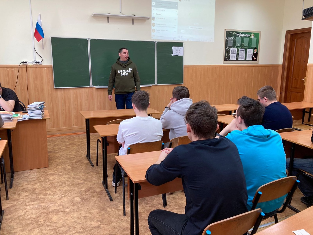 Урок  мужества