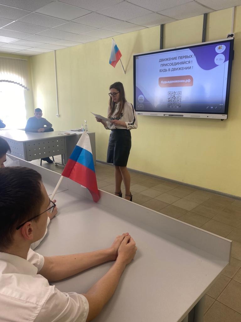 Первичное отделение «Движения первых»  открылось в нашем техникуме