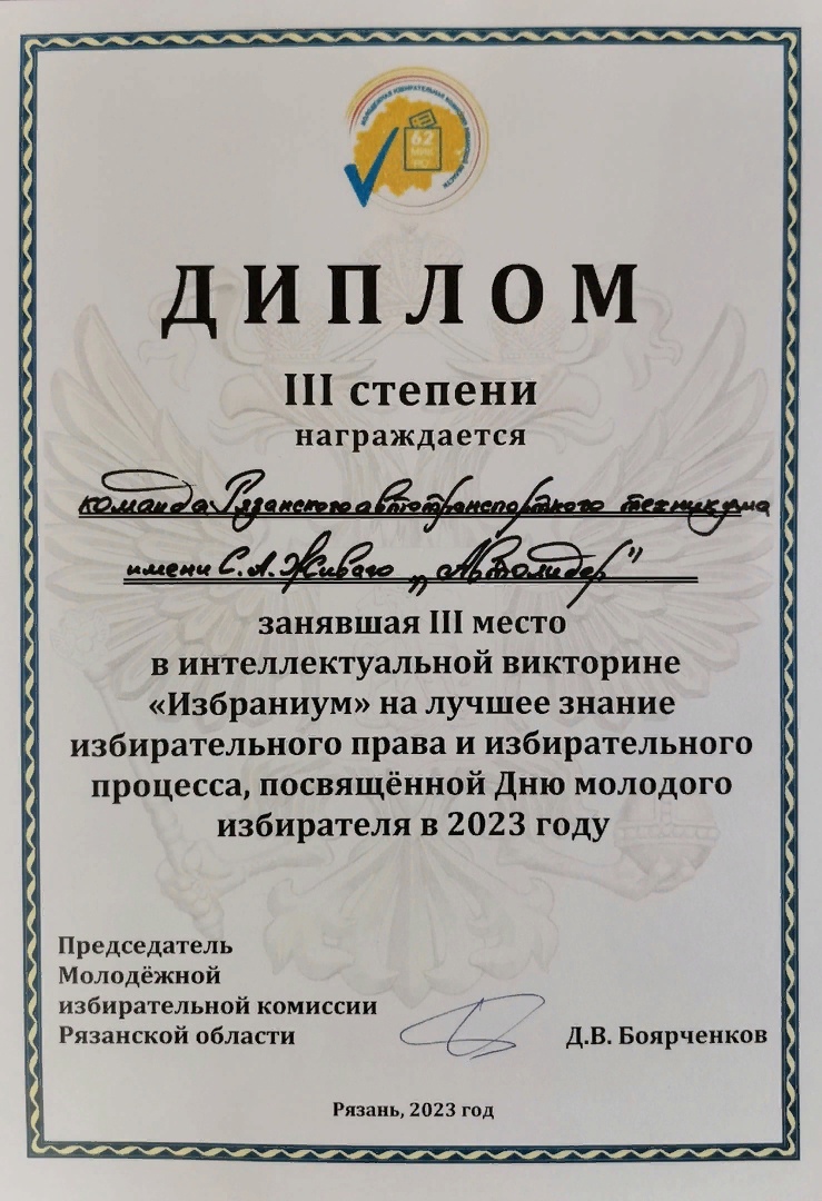 Интеллектуальная викторина 