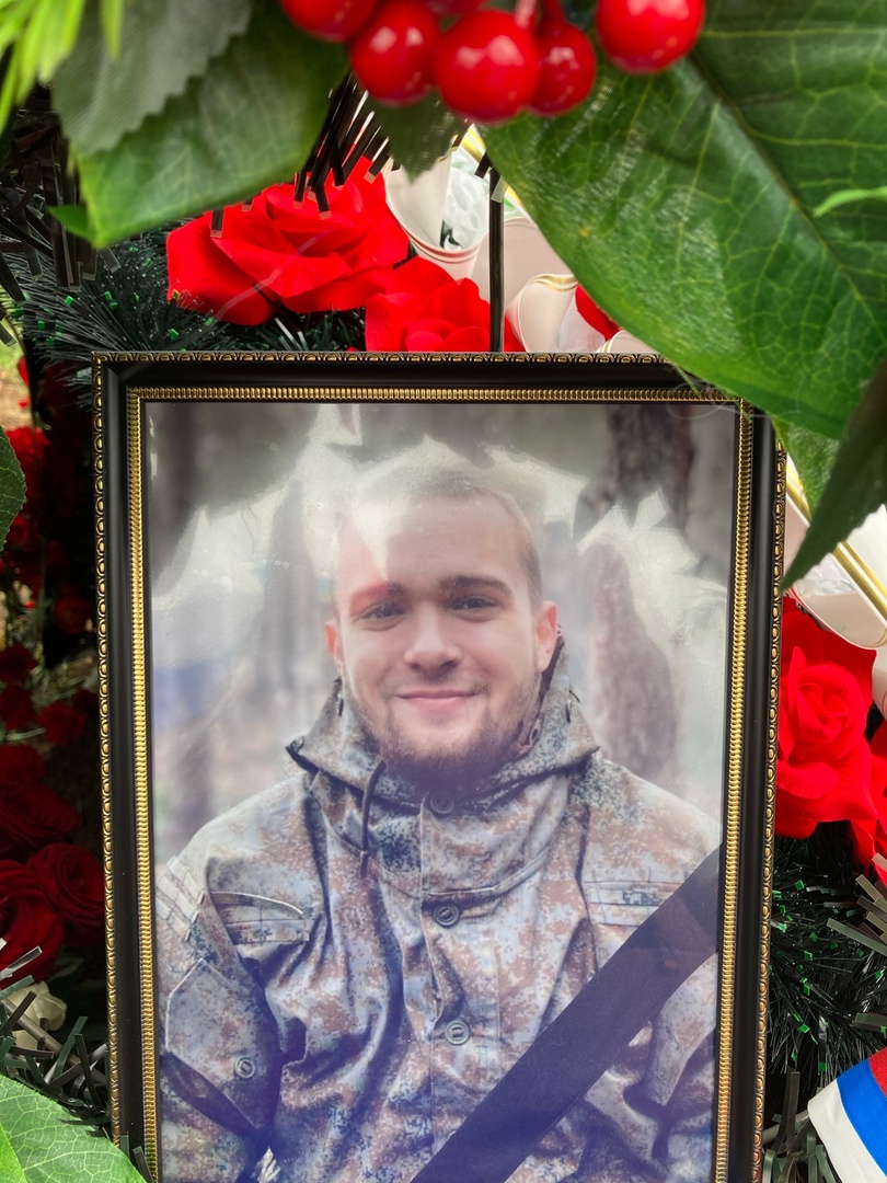 Светлая память