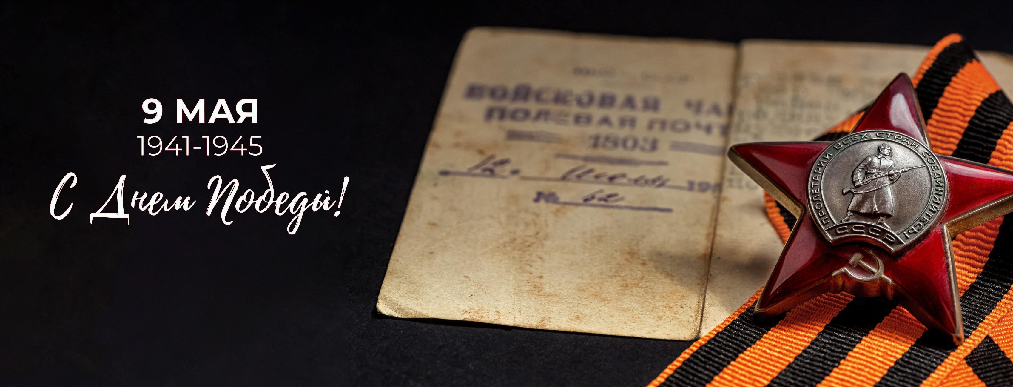 Уважаемые преподаватели, сотрудники, студенты! Дорогие друзья!