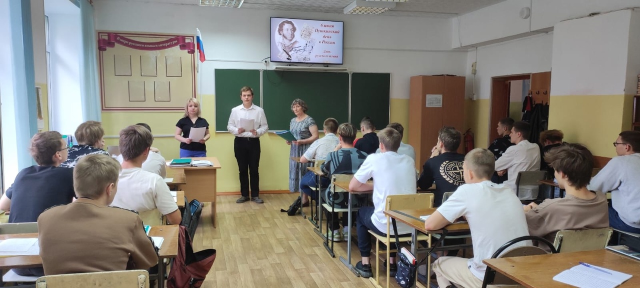 День русского языка в техникуме