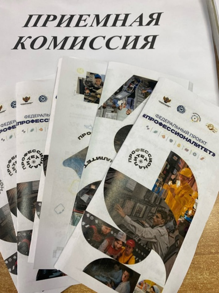 Приемная комиссия продолжает свою работу, на специальность 22.02.06 Сварочное производство Федерального проекта «Профессионалитет» подано уже более 30 заявлений 