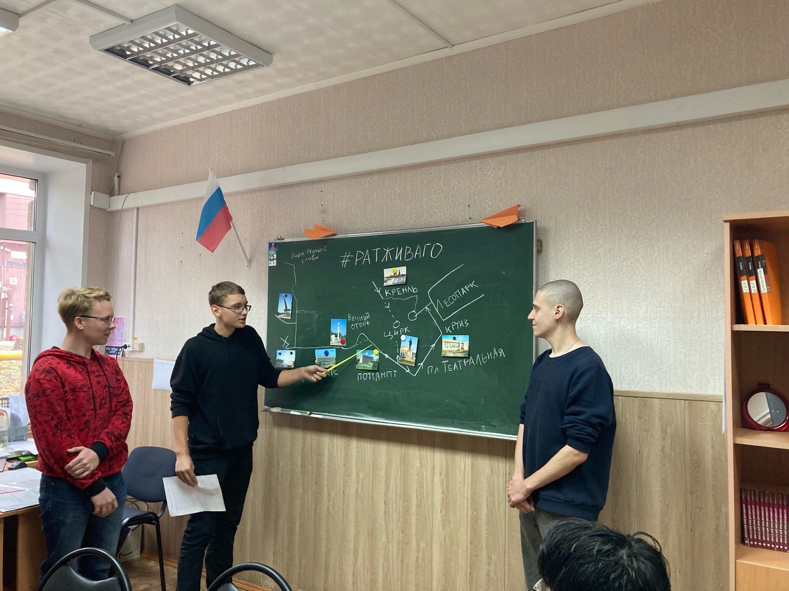 Игра 