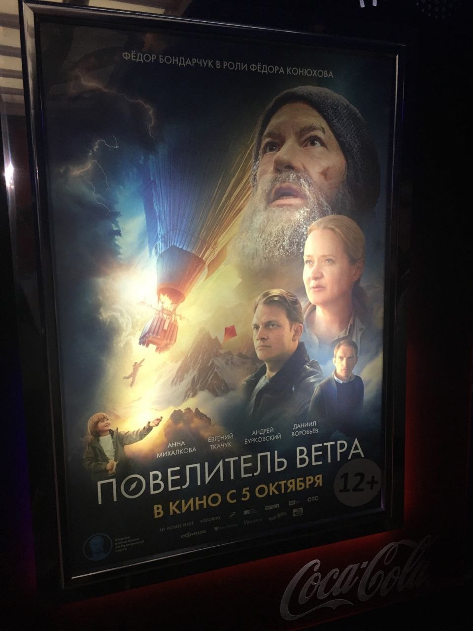 Посещение кинотеатра