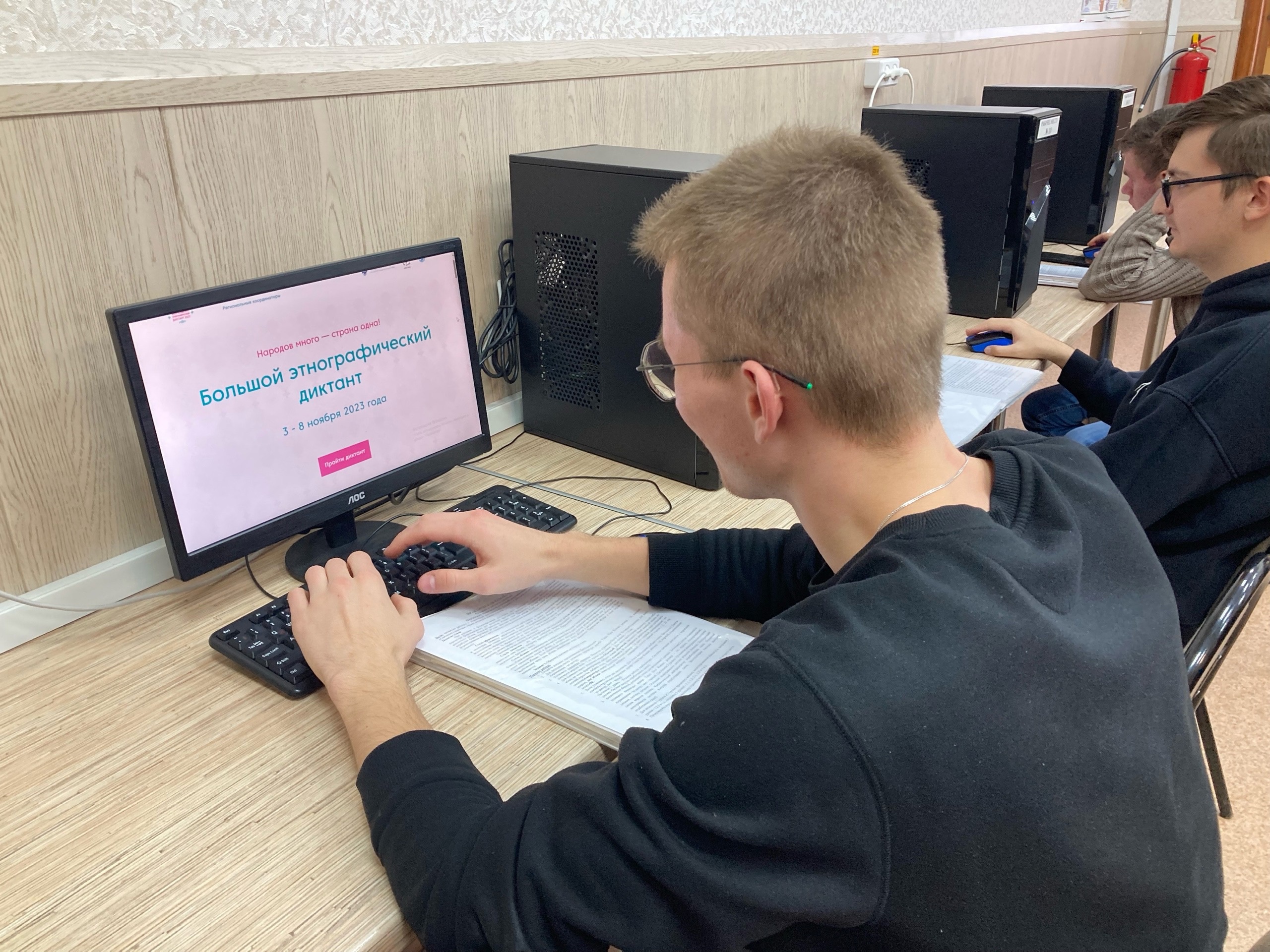 Акция «Большой этнографический диктант»