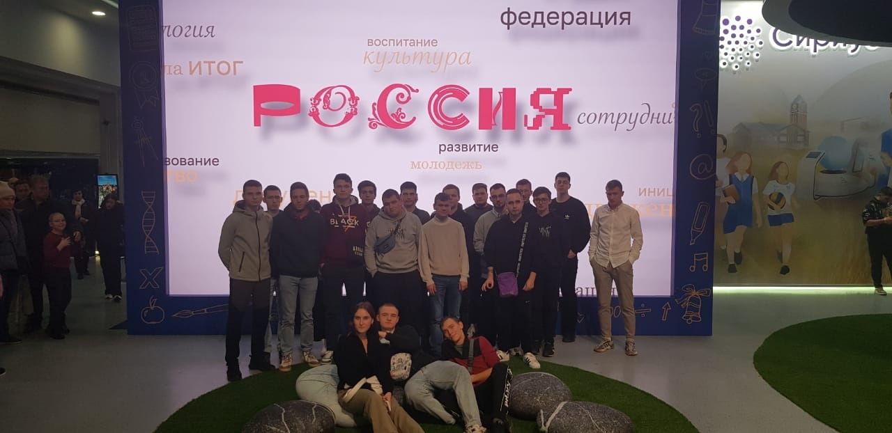 Выставка-форум «Россия»