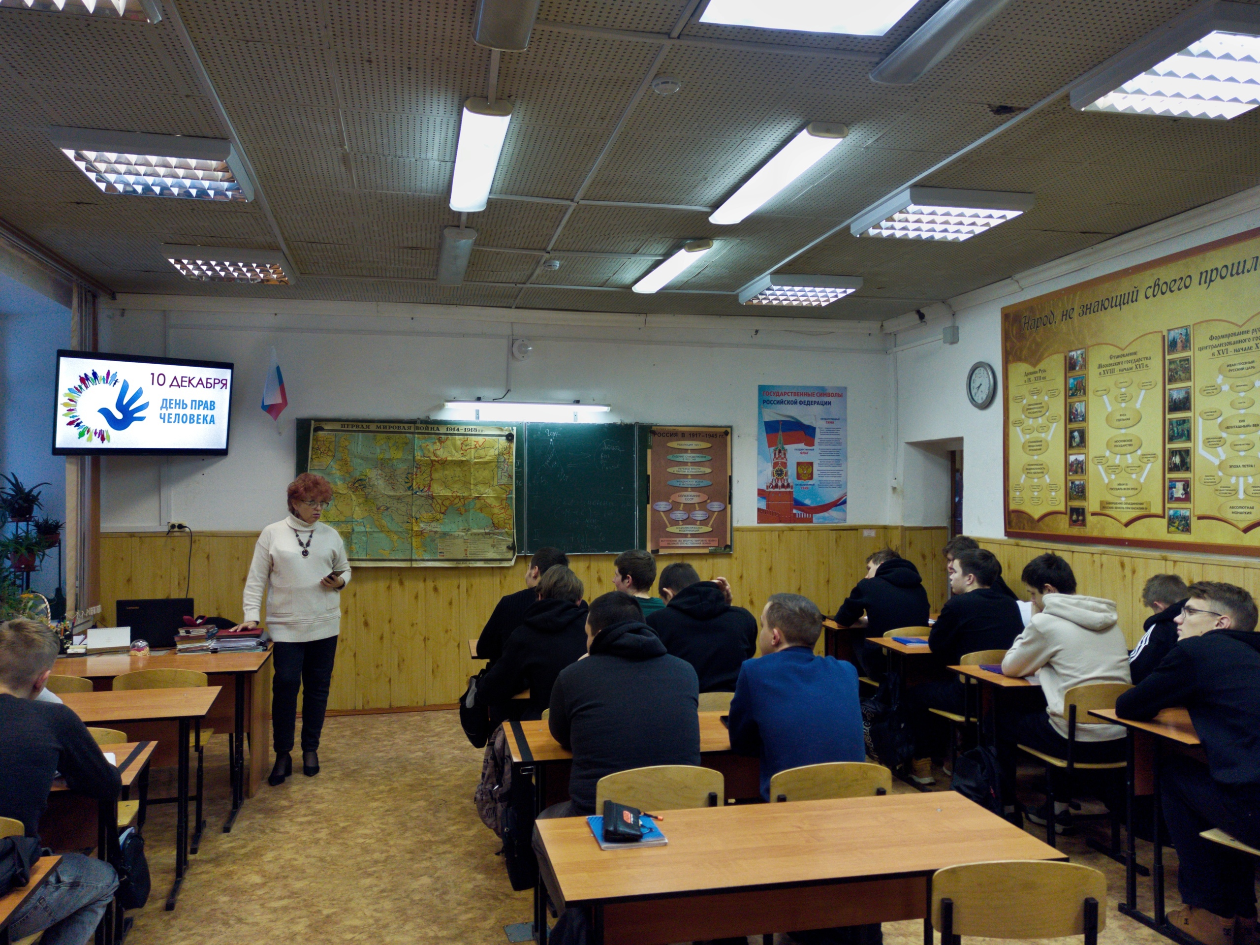 Беседа, посвященная Международному дню прав человека