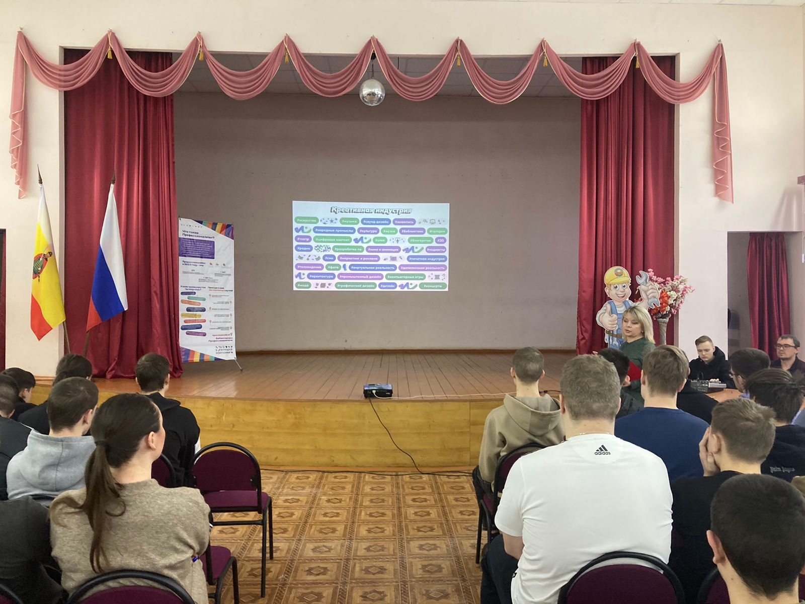 Профориентационное занятие  «Россия креативная: узнаю творческие профессии»