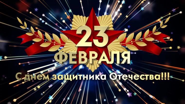 Уважаемые коллеги, дорогие наши студенты – будущие защитники Родины!