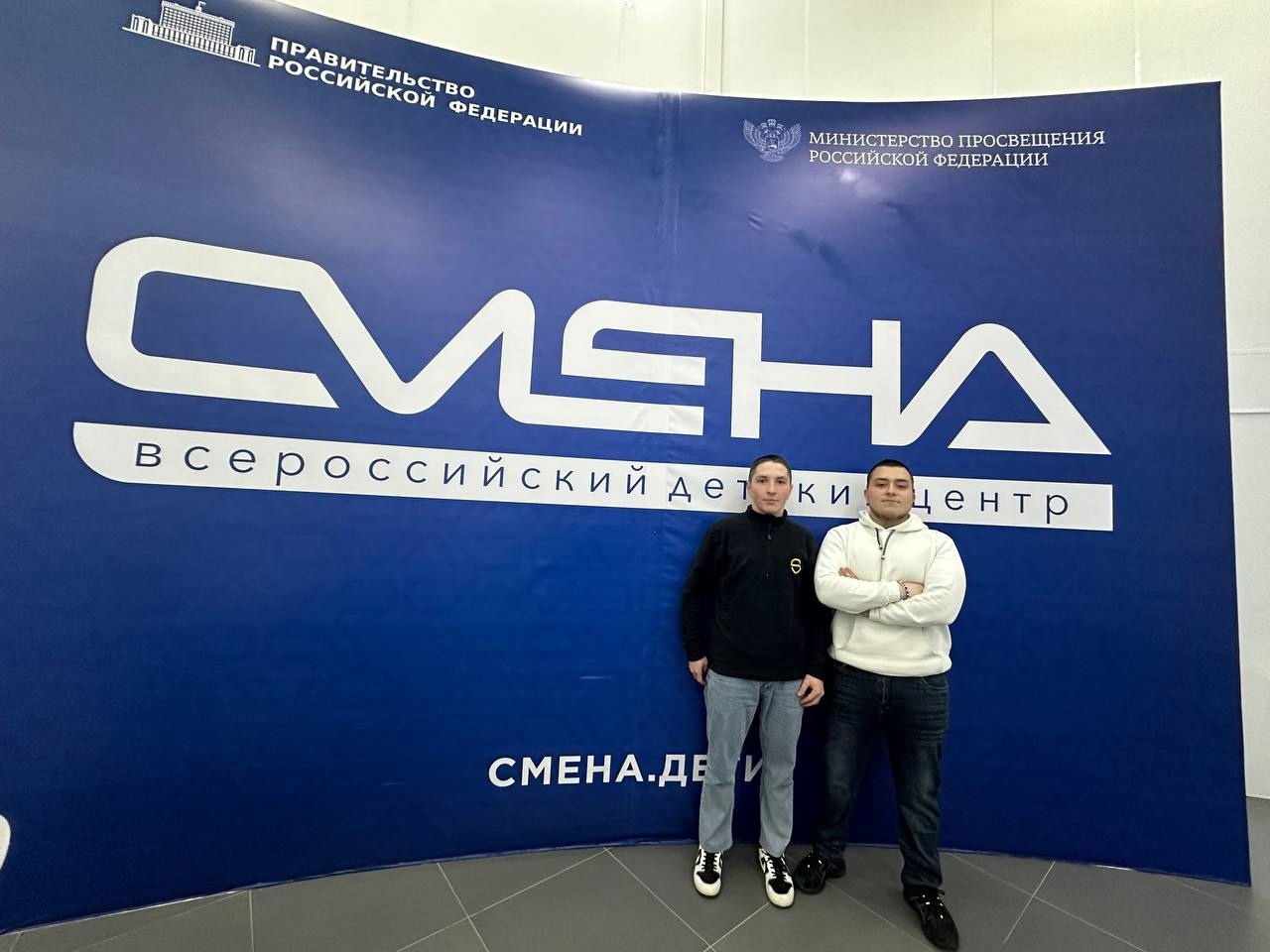 «Смена – Профессиум»