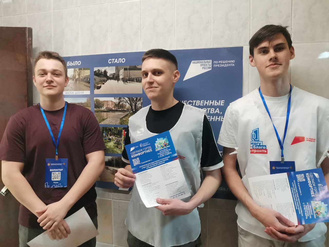 Комфортная городская среда