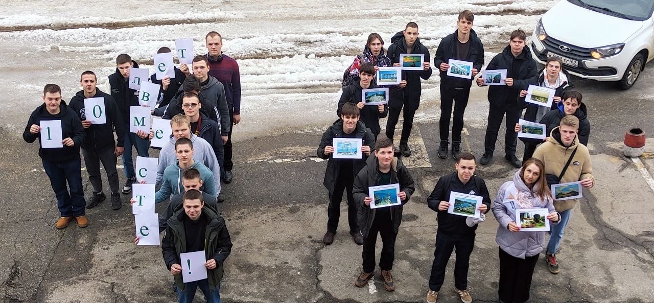 Онлайн–акция «10 лет вместе»