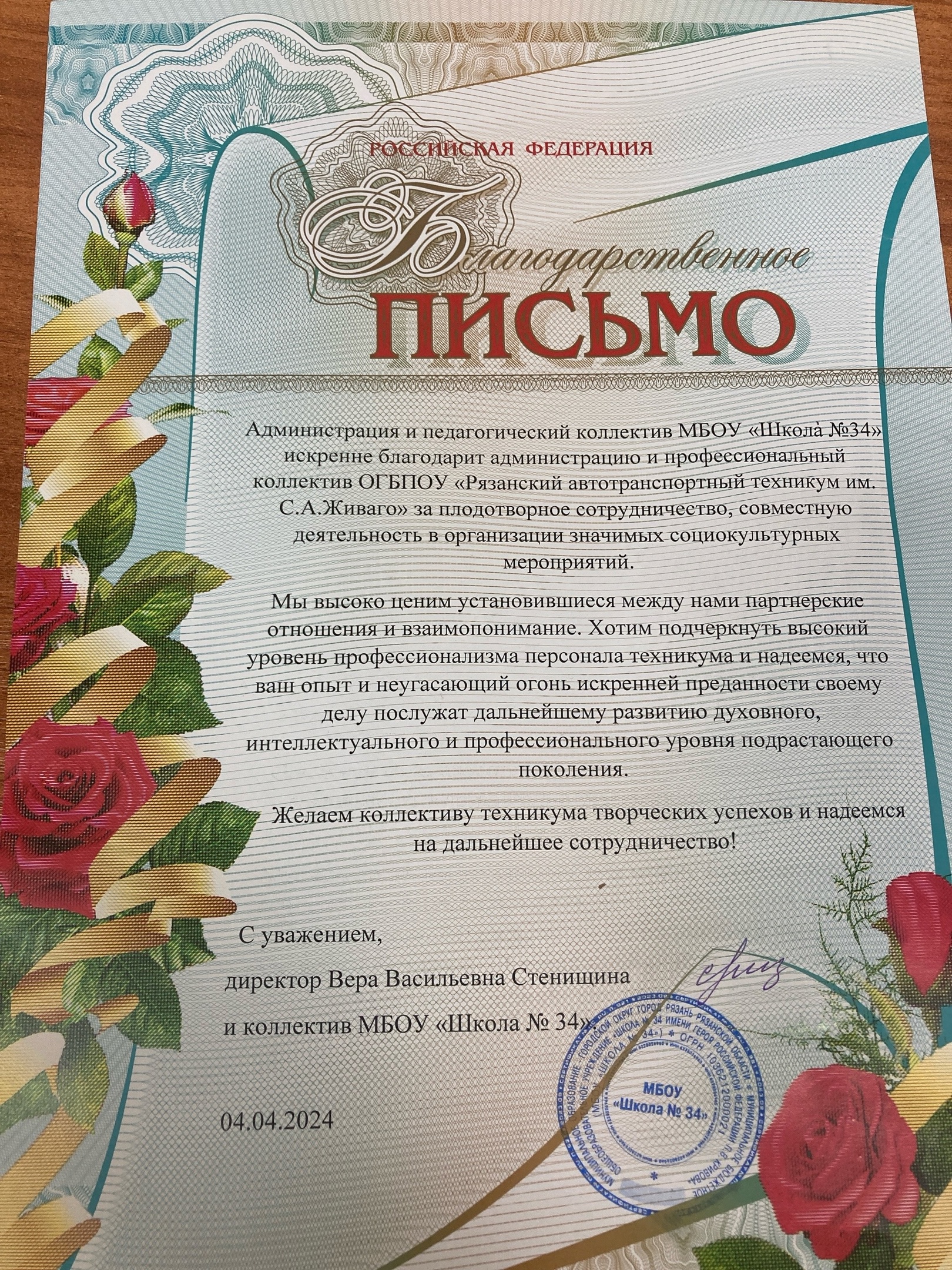 ВСЕРОССИЙСКИЕ КЛАССНЫЕ ЧАСЫ