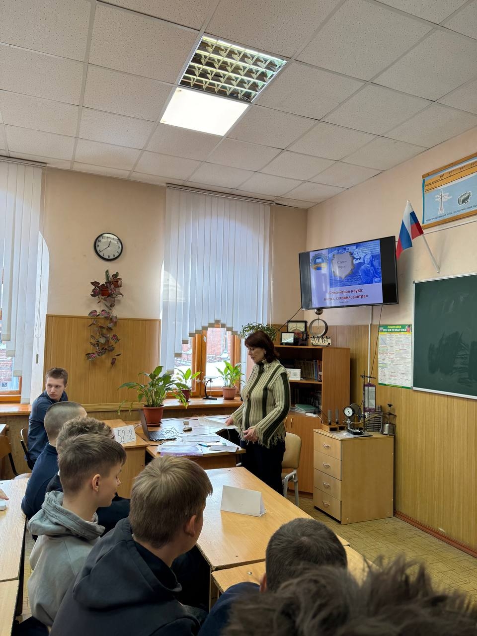Отмечаем День российской науки в техникуме! 