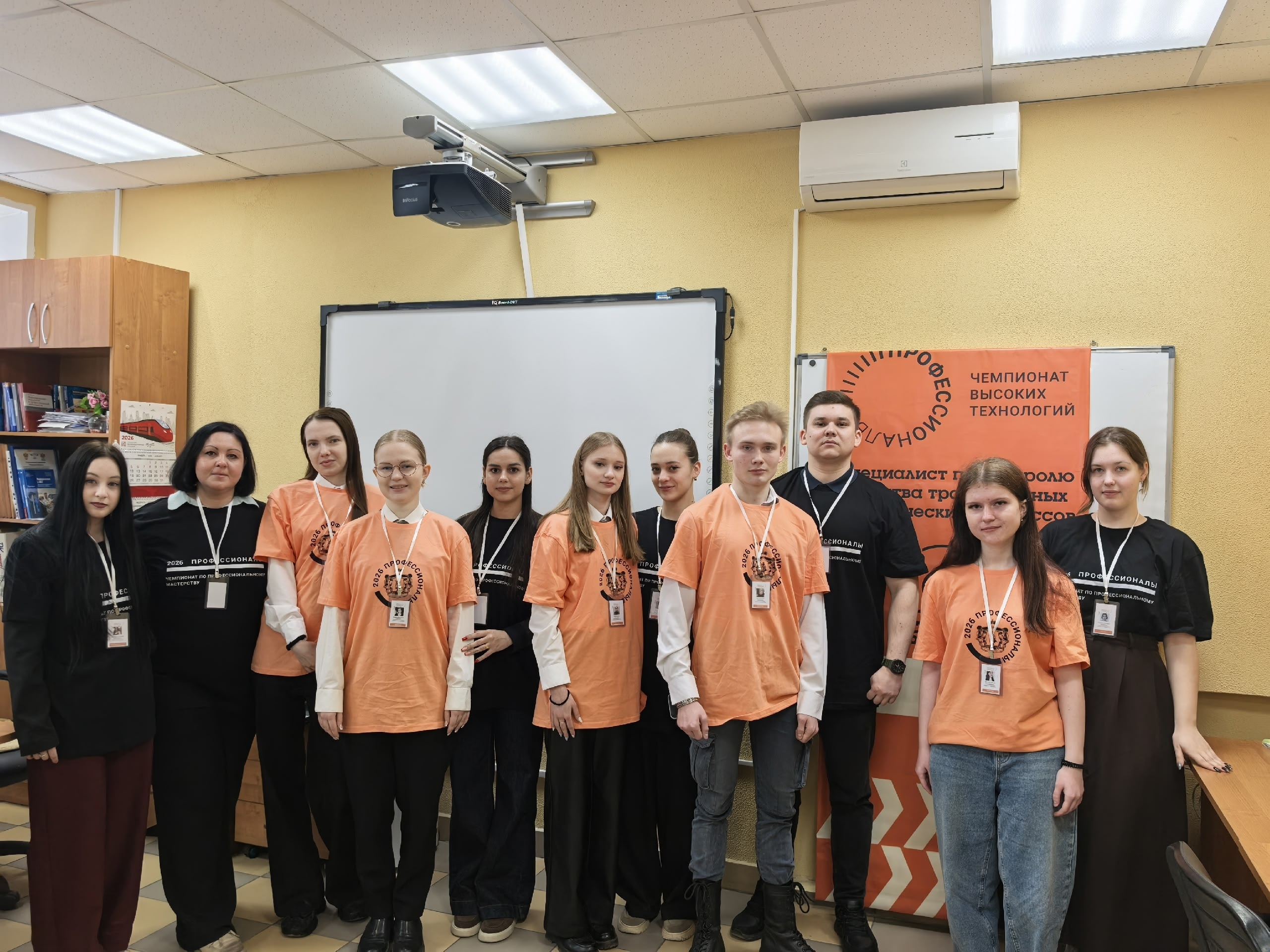                   Региональный этап Чемпионата высоких технологий
